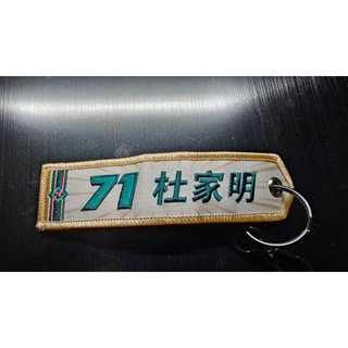 2025台鋼雄鷹 球員 扭蛋 飄帶鑰匙圈 TSG HAWKS 杜家明