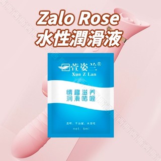 【隱密包裝 快速到貨】Zalo Rose Thruster 吸吮伸縮震動棒 電動按摩棒 G點按摩棒 伸縮按摩棒 自慰器