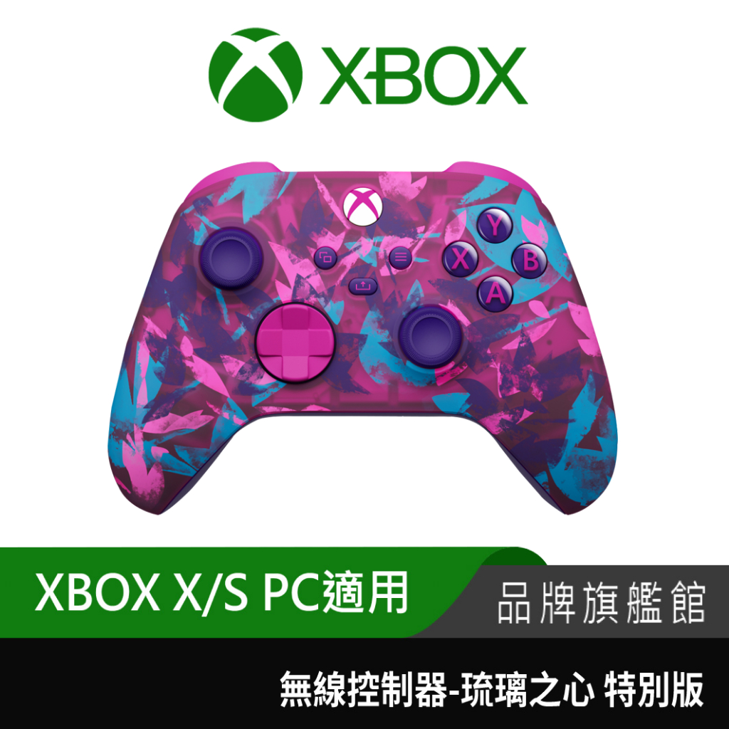 新品上市~! XBOX 無線控制器-琉璃之心 限量特別版 PC手把 遊戲手把 電腦手把 搖桿 手柄