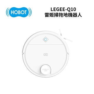 HOBOT玻妞 LEGEE-Q10【限時優惠+領券再折】雷姬掃拖地機器人 全新公司貨 保固1年