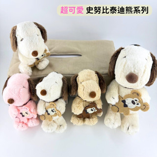 日本帶回 新款現貨 史努比 SNOOPY 糊塗塔克 泰迪熊系列 歐拉夫 奧拉夫 玩偶吊飾 掛飾 玩偶購物袋 面紙套