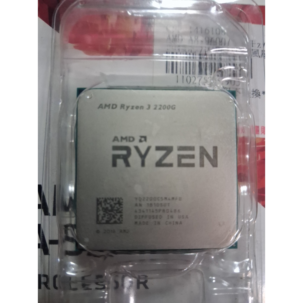 AMD R3 2200G 二手的價格推薦 - 2026年7月 | 比價比個夠BigGo