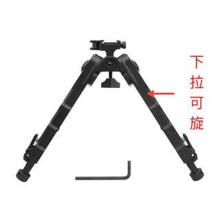 【現貨】V9 腳架 鋁合金 快拆 戰術 20mm導軌