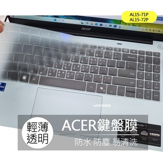ACER Aspire Lite AL15-71P AL15-72P AL16-71M TPU 矽膠 鍵盤膜 鍵盤保護膜