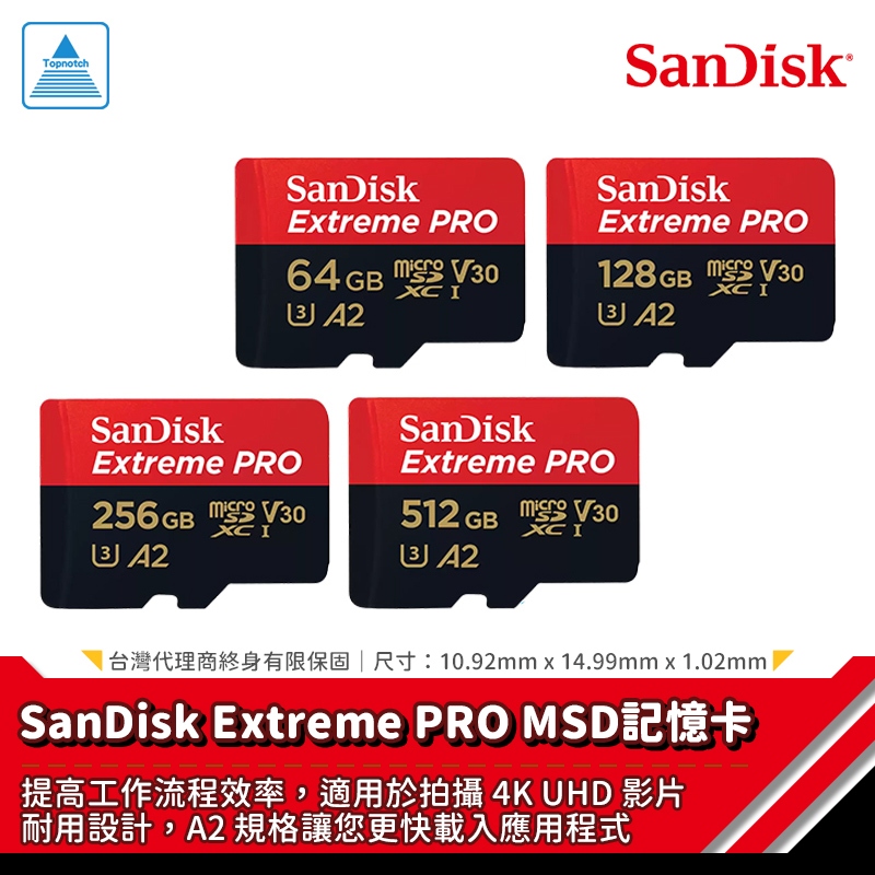 SanDisk Extreme PRO microSD A2 記憶卡 64G 128G 256G 512G 光華商場
