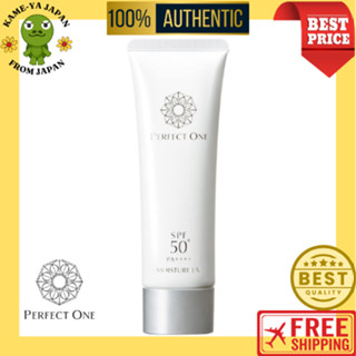 【日本直送】Perfect One SP Moisture UV 防曬潤澤隔離霜 50g【日本品質】