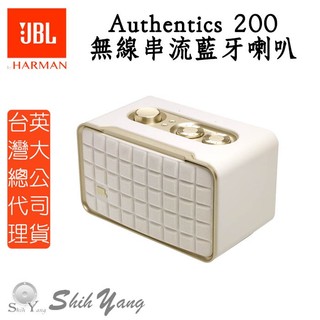 白色限量版 JBL Authentics 200 串流藍牙音響 語音助理 網路音樂串流 藍芽喇叭 公司貨保固