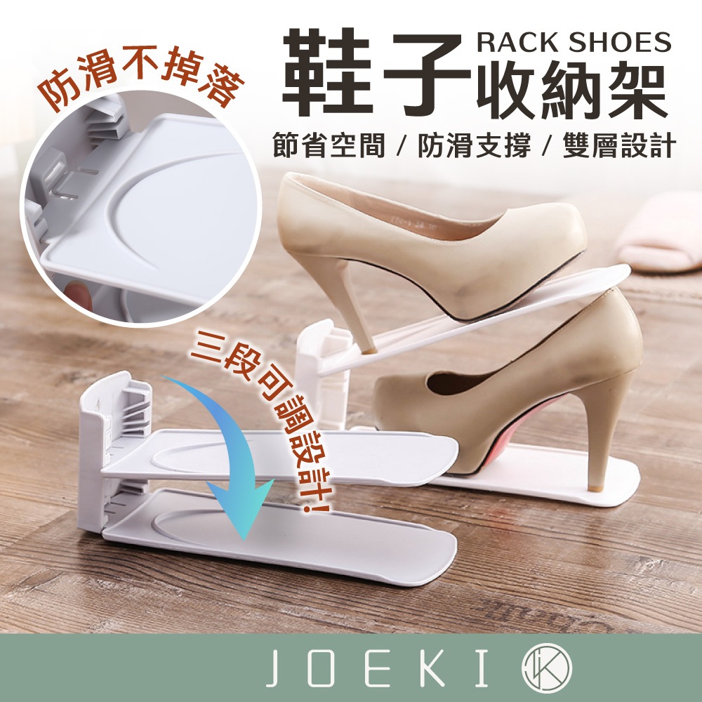 鞋子收納架 鞋架 可調節 加厚 鞋子收納 簡易鞋架 摺疊鞋架 雙層鞋架 開放式鞋架 懶人收納【SN0902】