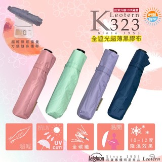 【萊登傘】雨傘 超輕三折傘 全碳纖 UPF50+ 易開輕傘 陽傘 抗UV 防曬 降溫 黑膠