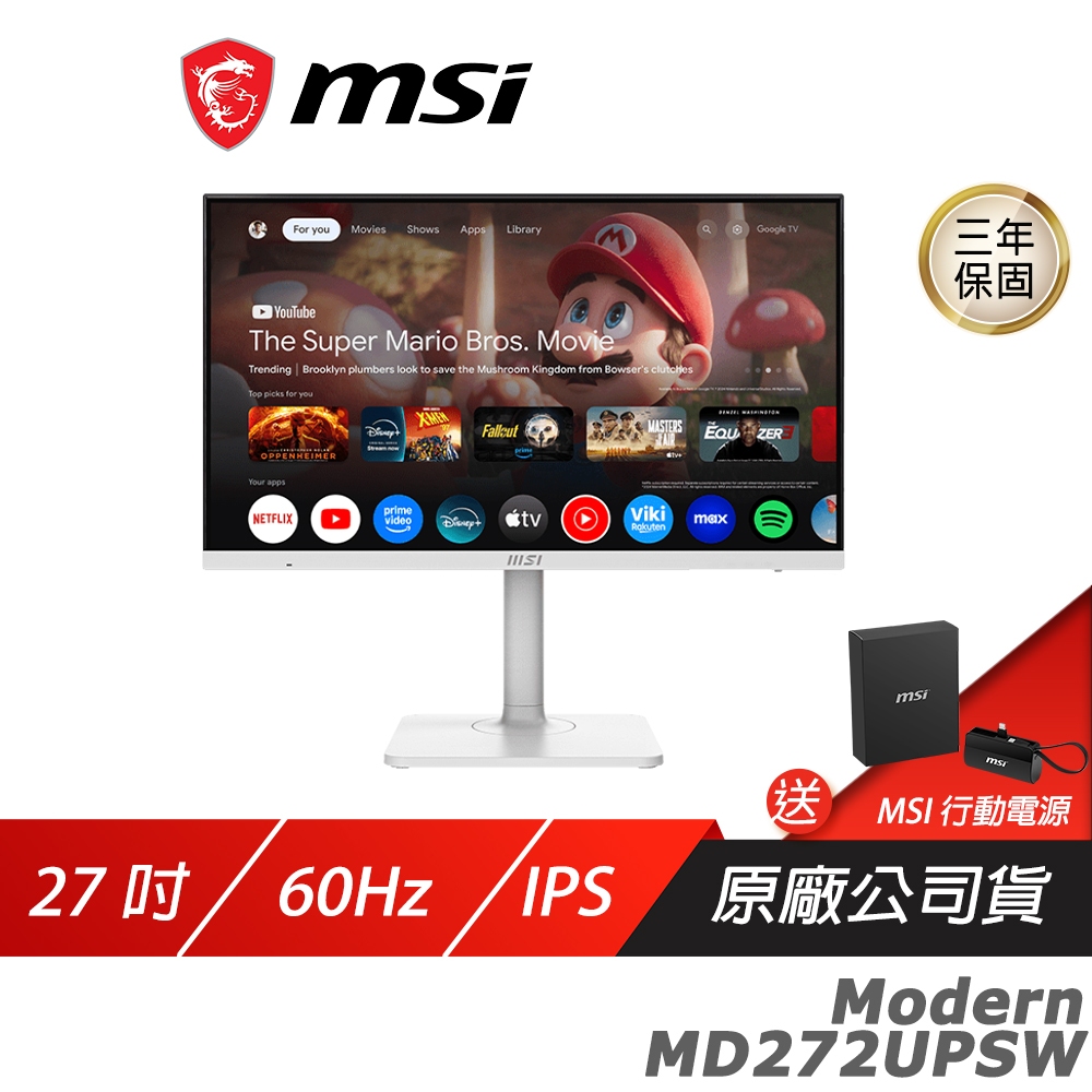 MSI 微星 MD272UPSW 電競螢幕 27吋 60Hz IPS UHD 4ms Google TV 電腦螢幕