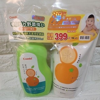 Combi 植物性奶瓶蔬果洗潔液2028/06