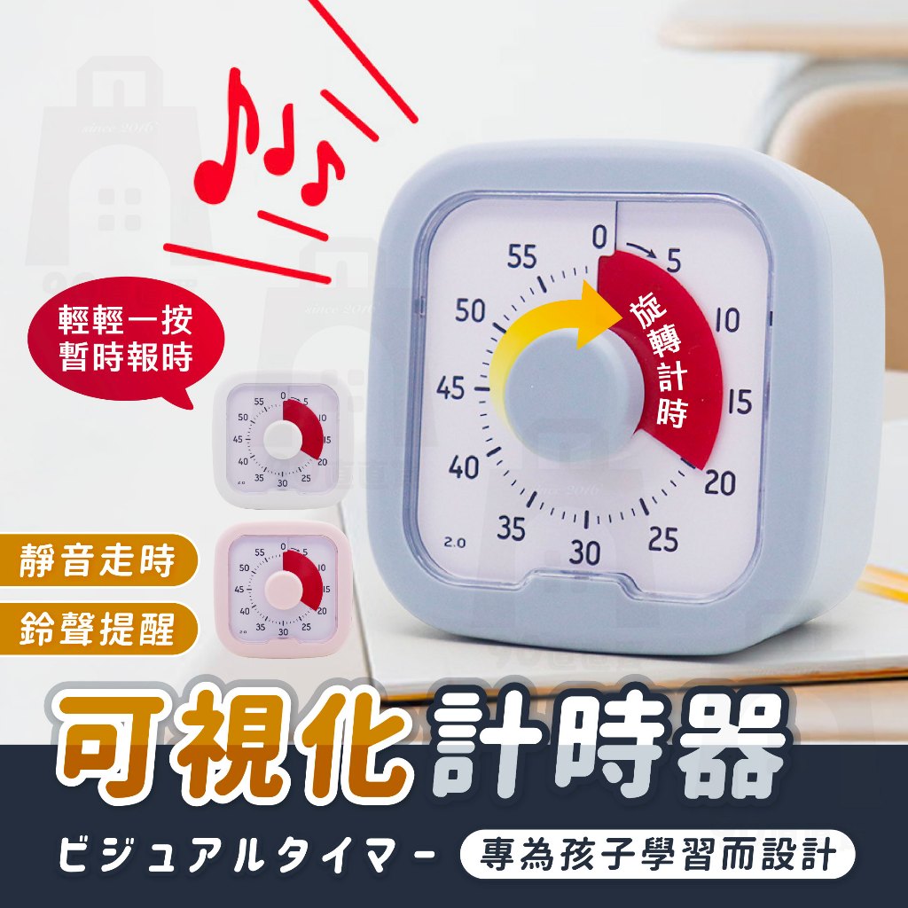 【台灣24h出貨】學習計時器 視覺計時器 自律打卡器 時間管理器 兒童計時器 倒數計時器 讀書計時器 定時器 計時器
