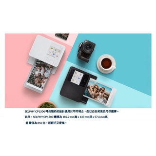 Canon SELPHY CP1500 相片印表機 佳能公司貨 #相印機 #附紙匣+54張相紙 王冠