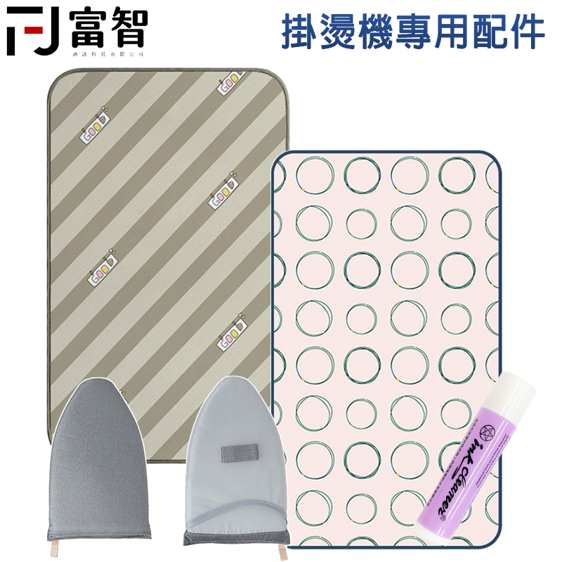 【FJ】多功能防燙熨燙墊組合 含熨燙手套/熨斗防燙套/熨燙專用膠棒 折疊便攜 防燙保護 熨燙神器 家用必備 去污膏