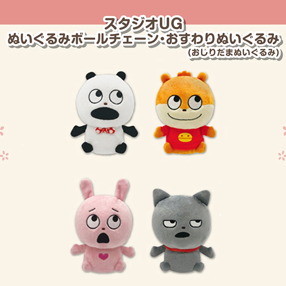 【現貨】西村裕二 熊貓 戀愛兔灰貓 老鼠Panda 玩偶 全4款 公仔