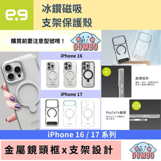 美國PureGear普格爾 冰鑽磁吸支架防摔保護殼 17 Air 16 Pro Max Plus 支援MagSafe