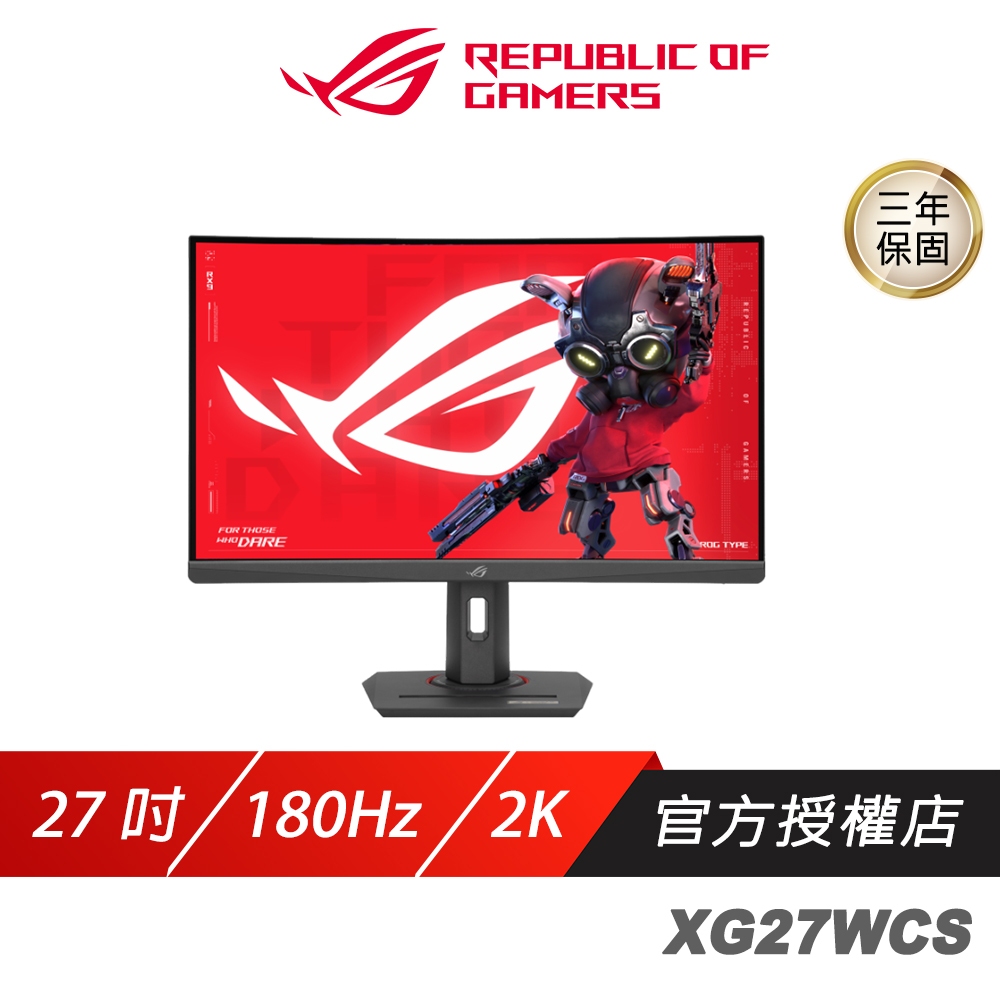 ROG Strix XG27WCS 電競螢幕 27吋 180Hz HDR Fast VA面板 遊戲螢幕 華碩螢幕