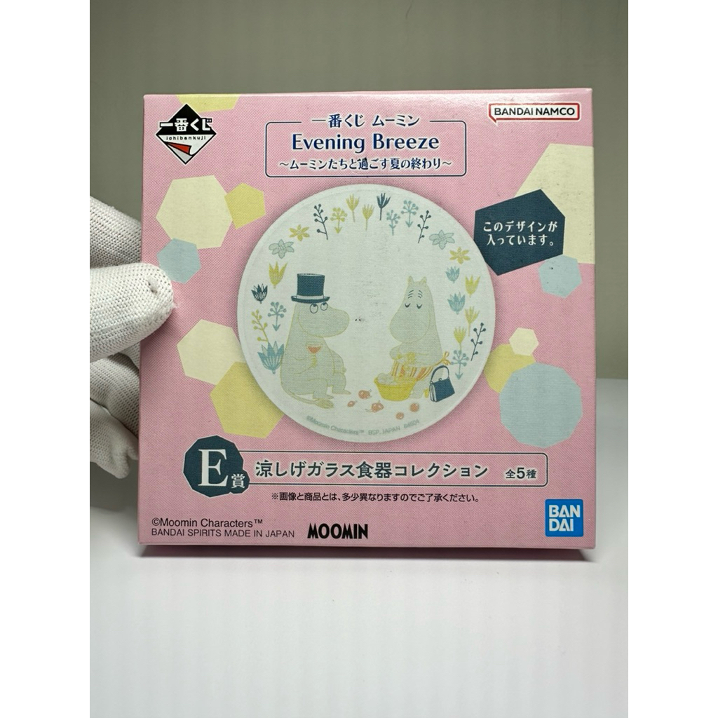 (新光三越購入，全新未拆)一番賞MOOMIN 嚕嚕米 Evening Breeze 和嚕嚕米一起度過的夏天-E賞 造型盤
