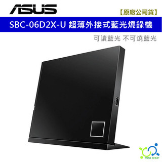 【華碩原廠】ASUS SBC-06D2X-U 超薄型外接式藍光燒錄機 可讀藍光 外接式 藍光COMBO 光碟機