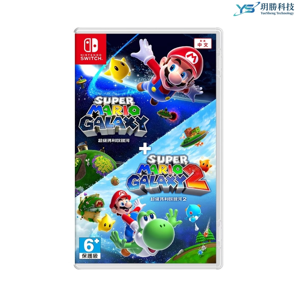 任天堂 Nintendo Switch NS 超級瑪利歐銀河＋超級瑪利歐銀河2 中文版