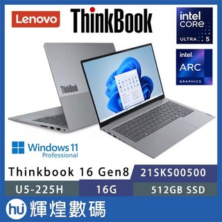 Lenovo 聯想 Thinkbook 16 商用 AI筆電 灰色 U5-225H/16GB/512GB/Win11P