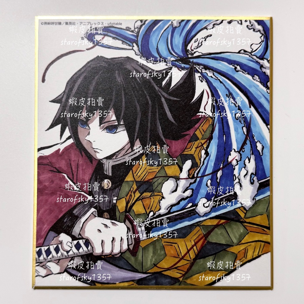 鬼滅之刃全集中展限定的價格推薦- 2026年3月| 比價比個夠BigGo