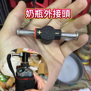 「台灣出貨」不銹鋼正負級UFO奶瓶電瓶轉接正負極夾頭shimano daiwa miya