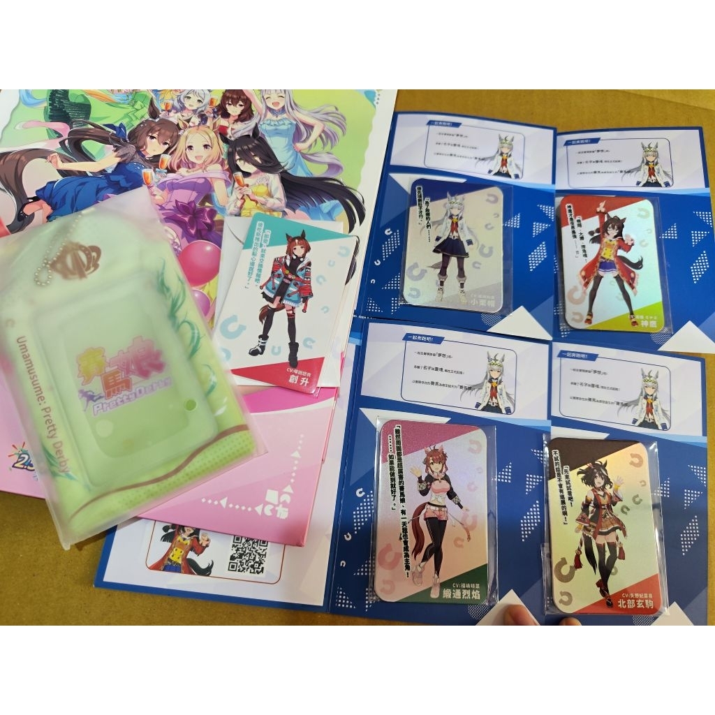 賽馬娘角色卡 賽馬娘閃卡 賽馬娘漫博 賽馬娘創什 賽馬娘北部玄駒小北 賽馬娘神魔 賽馬娘緞通烈焰 賽馬娘小栗帽