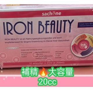 食品#維格美麗人生👍大容量20cc#素食#黑棗精#維格VITA-VIGOR 美麗人生#美麗人生補精# 補精