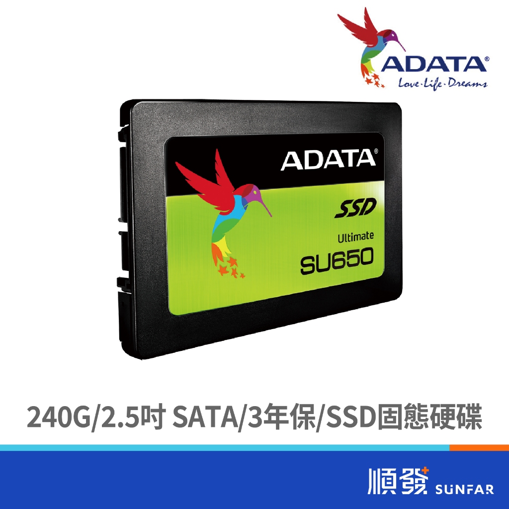 ADATA 威剛 SU650 240G 2.5吋 SATA 3年保 SSD固態硬碟