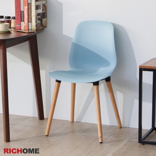 RICHOME 時尚風餐椅(1入)-藍色 吃飯椅 餐椅 椅子 CH1142