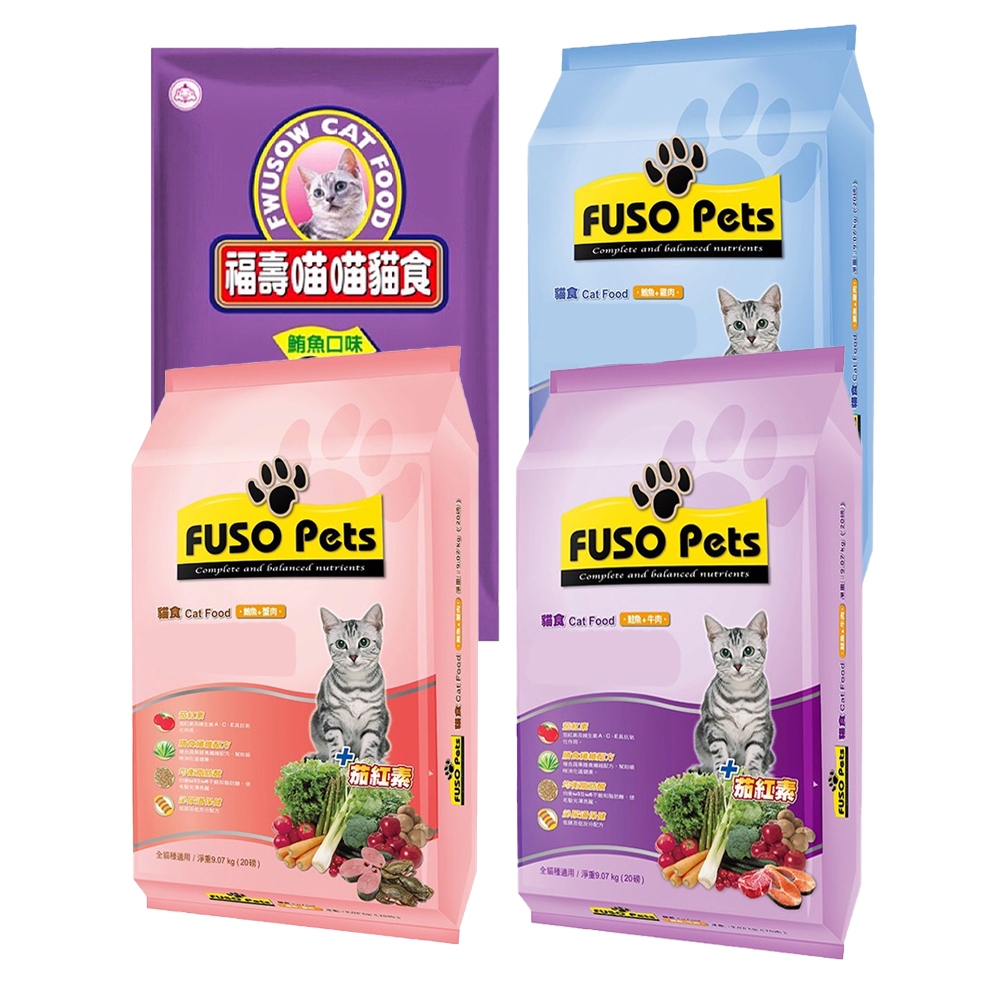 FUSO PETS 福壽貓飼料20磅（9.07kg)（鮪魚／雞肉／牛肉／蟹肉）。福壽貓飼料 貓飼料 寵物飼料