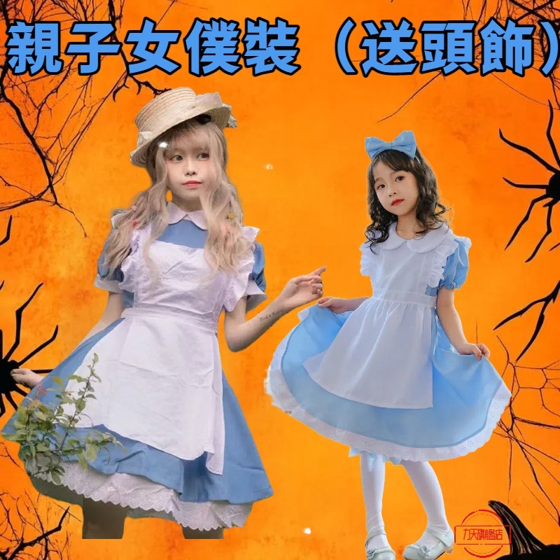 女僕裝  貝兒cos 愛麗絲夢游仙境 愛麗絲洋裝 灰姑娘 蘿莉塔 貝兒 藍色洋裝 萬聖節服裝 萬聖節服飾