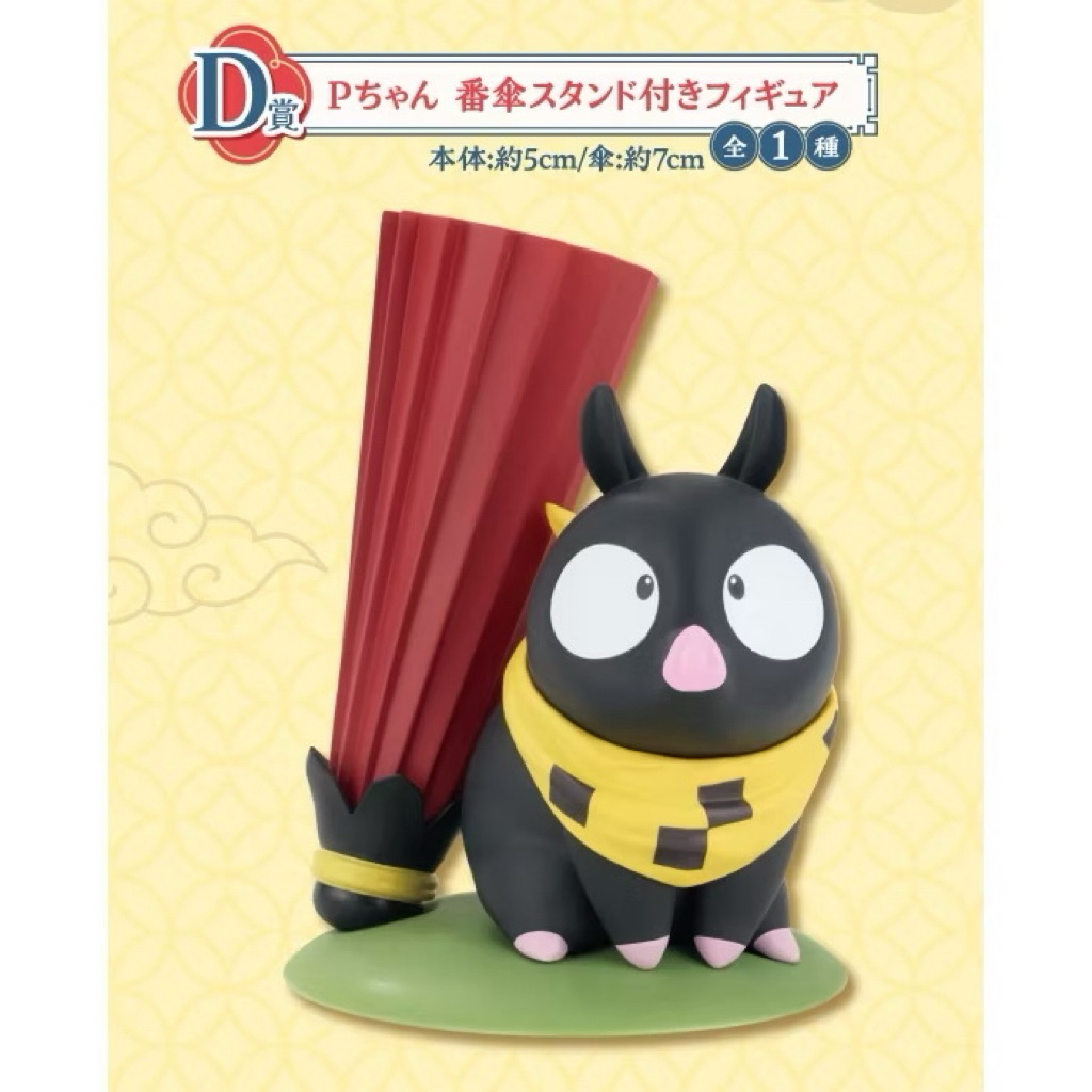 全新！一番賞 A賞 亂馬 1/2 女亂馬 美女 公仔 模型 珊璞 小p良牙