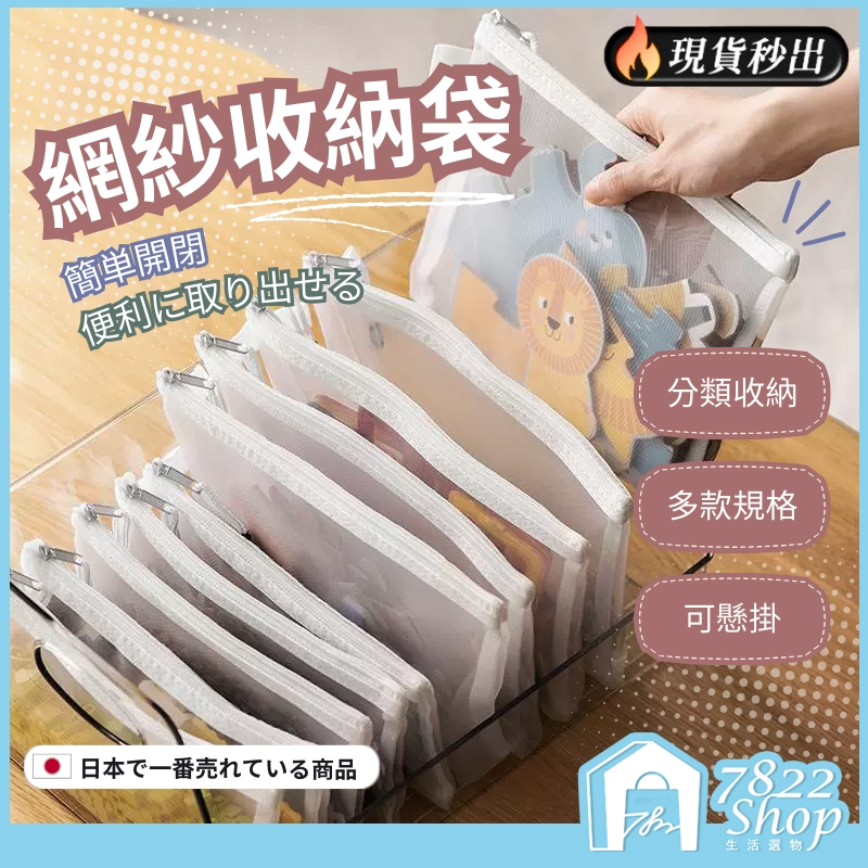 🔥秒出【台灣公司現貨】透明網紗收納袋 多尺寸 A4 A5 A6 網紗文件袋 玩具收納袋 網紗袋 網格袋 筆袋 資料夾