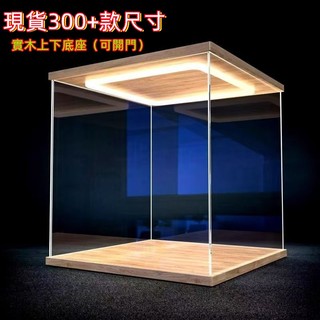 帶燈壓克力展示盒 公仔收納盒 樂高lego泡泡瑪特展示盒 客製展示盒 壓克力訂製 娃娃收納 實木底座展示盒 GK展示盒