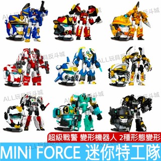 正版 MINI FORCE 迷你特工隊 超級戰警 變形機器人 兒童玩具 變形玩具車 兒童生日禮物 變形玩具車 迷你特攻隊