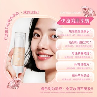 Chuli 初梨 水漾塘瓷素顏霜 30ml【美日多多】