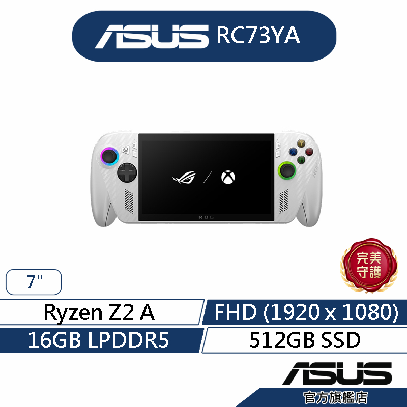 ASUS華碩 ROG XBOX Ally (白) 掌上型遊戲機