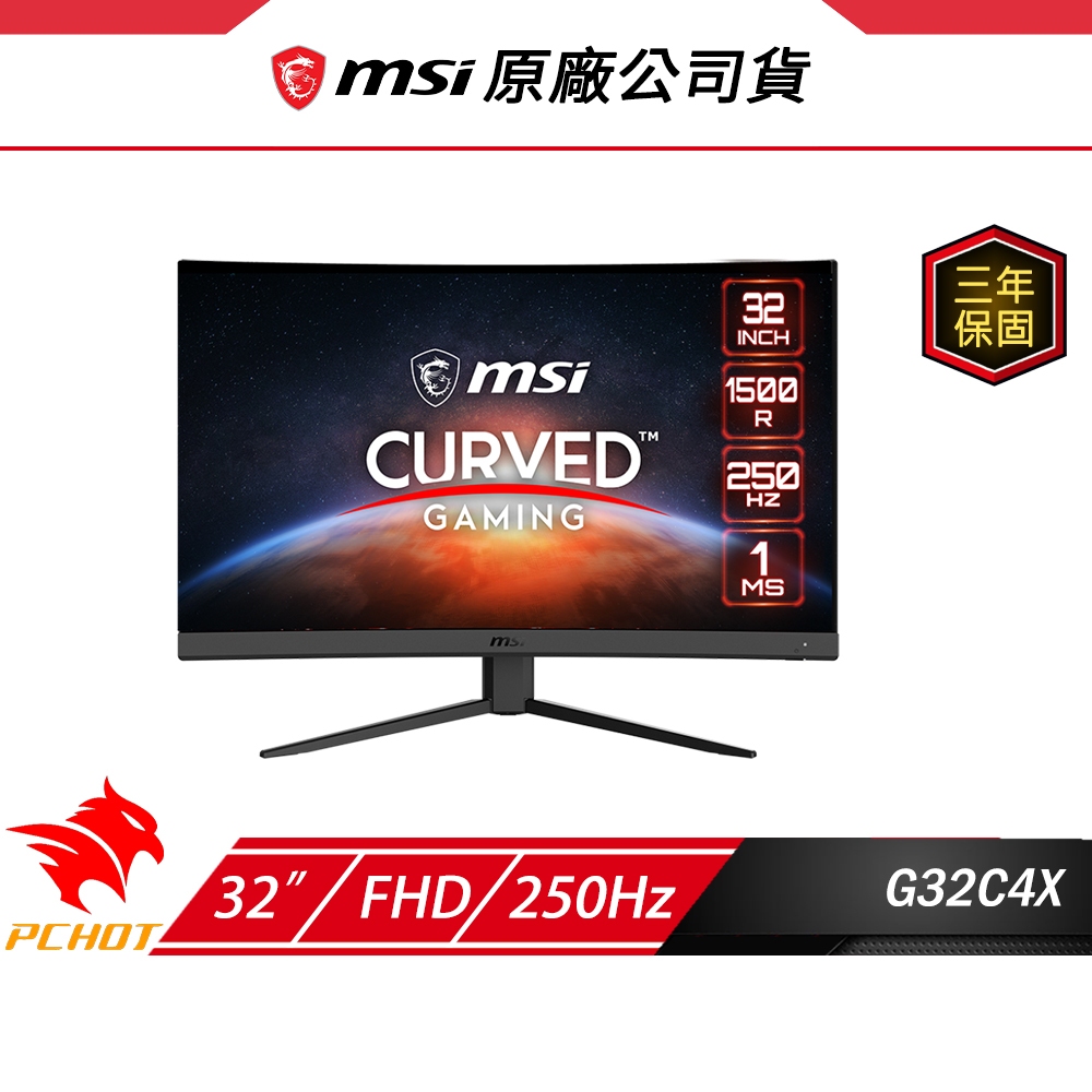 MSI 微星 G32C4X 曲面電競螢幕 32吋 250Hz VA FHD 1ms HDR 1500R 電腦螢幕