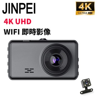 【JINPEI 錦沛】4K 解析度、汽車行車記錄器、WIFI即時傳輸、星光夜視、前後雙錄