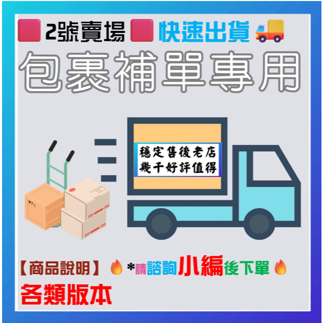 補單鏈接 補拍專用 1元補拍 一元鏈接 下標前請聯繫客服 隨意下標無效