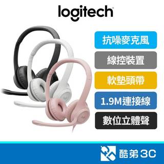 Logitech 羅技 H390 USB頭戴式耳機麥克風｜耳機｜耳麥｜抗躁麥克風｜數位立體聲｜酷弟3C