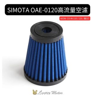 Locus Motor⚡SIMOTA OAE-0120高流量空濾 AEON CO-IN 110 / 125 / 舊OZ