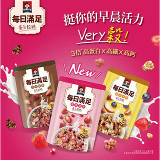 QUAKER 桂格 每日滿足蛋白穀脆 250g/袋 莓果派對/綜合水果 早餐 下午茶 點心