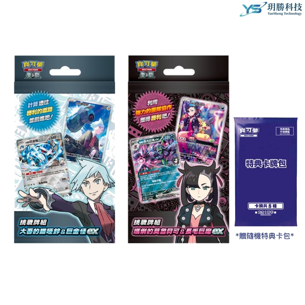 挑戰牌組 大吾的鐵啞鈴and巨金怪ex的價格推薦 2026年6月 比價比個夠biggo 