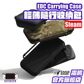 Steam Deck/OLED輕薄隨行硬殼收納包 EDC CASE｜Skull & Co.