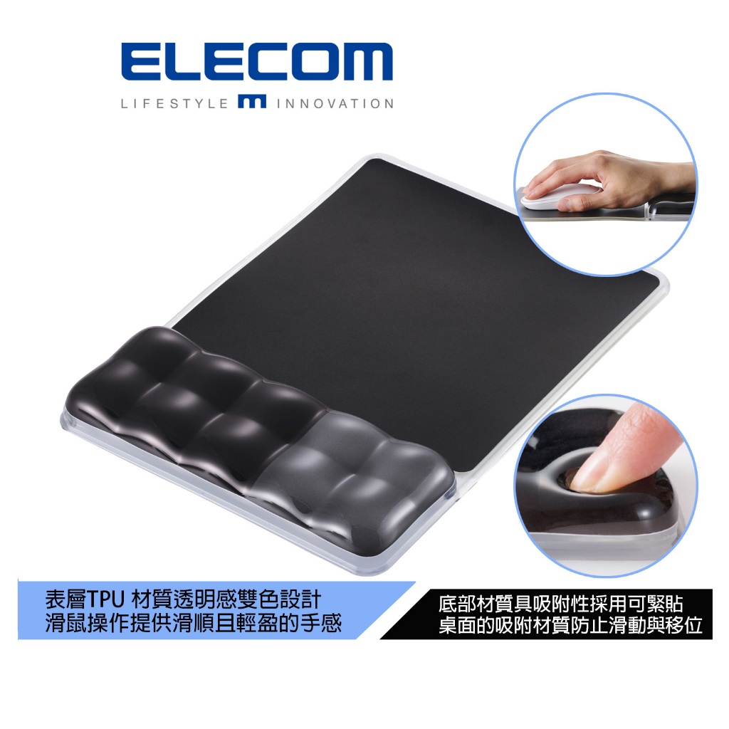 【日本ELECOM】透明果凍護腕滑鼠墊