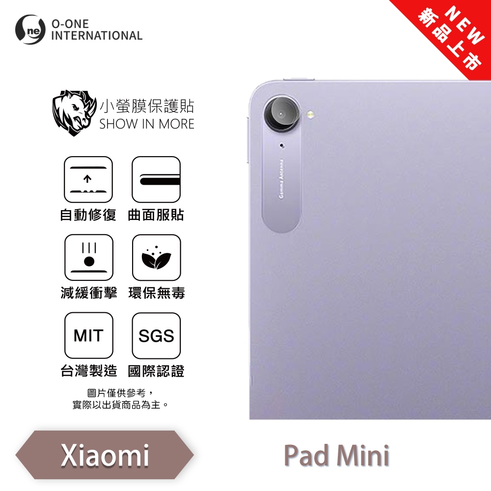 Xiaomi 小米 Pad Mini『小螢膜』鏡頭保護貼 全新升級 輕薄抗擊 裸機質感 鏡頭貼