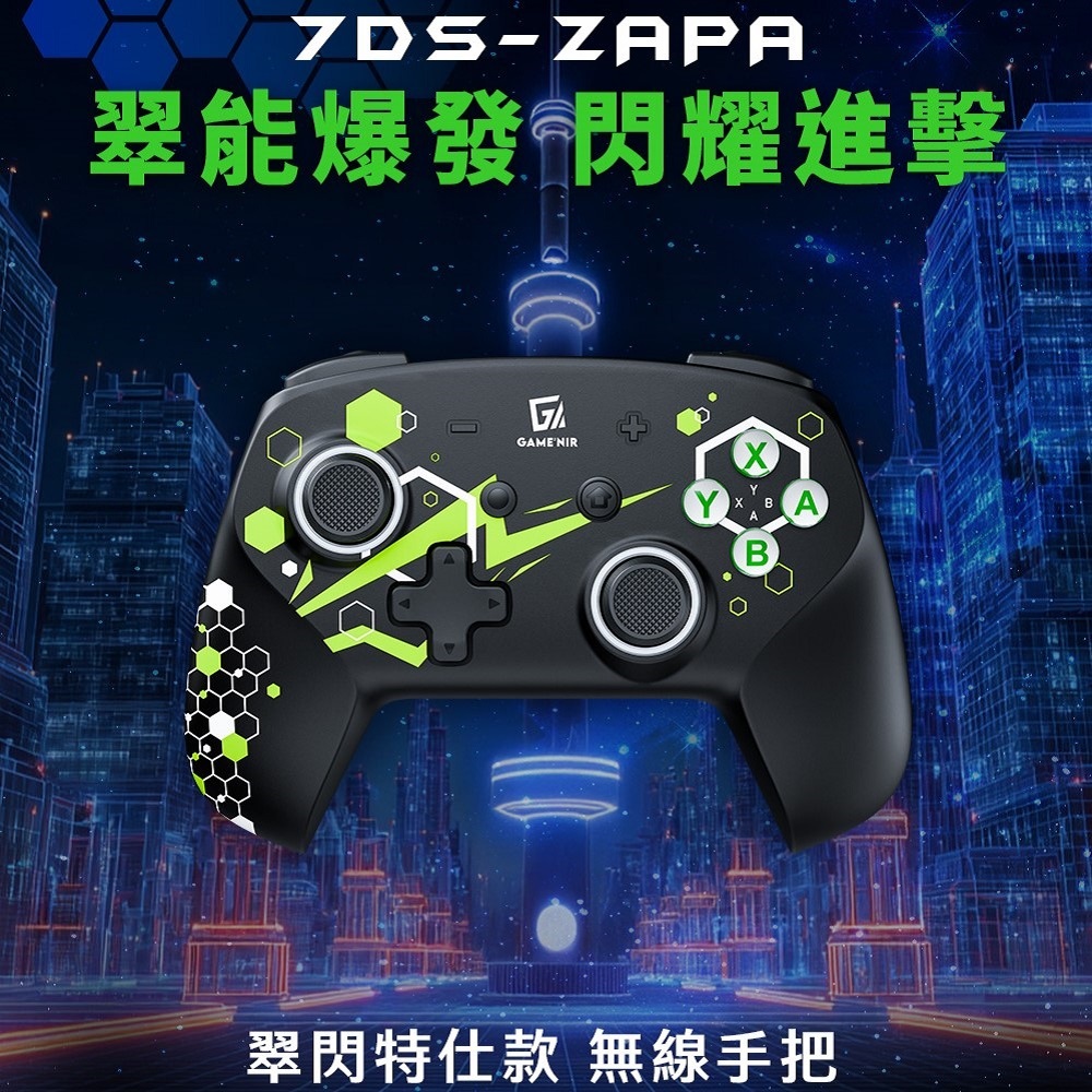 [GAME'NIR] 7Ds-ZAPA 翠閃特仕 七代霍爾搖桿無線手把 Switch2/1遊戲控制器 寶可防飄移連發背鍵